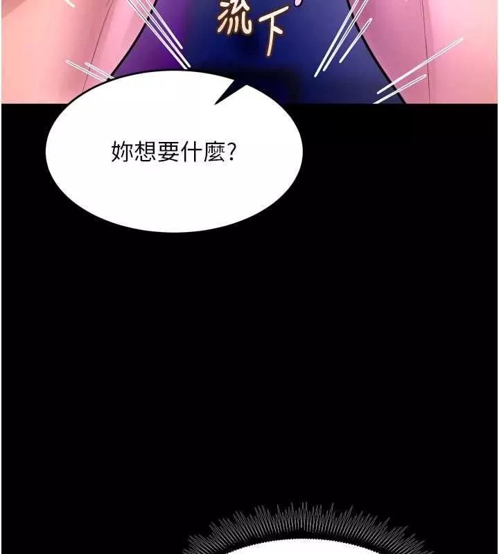 狱火重生 第72话 你不是喜歡變態的我嗎? - 第5页