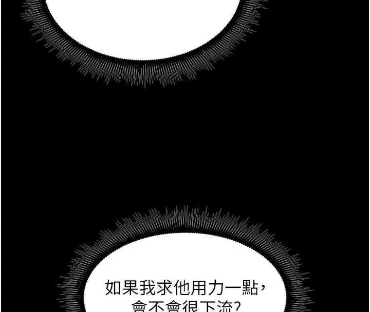 狱火重生 第72话 你不是喜歡變態的我嗎? - 第8页
