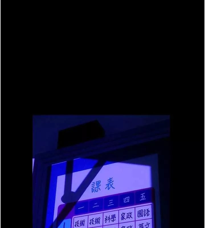 狱火重生 第72话 你不是喜歡變態的我嗎? - 第12页