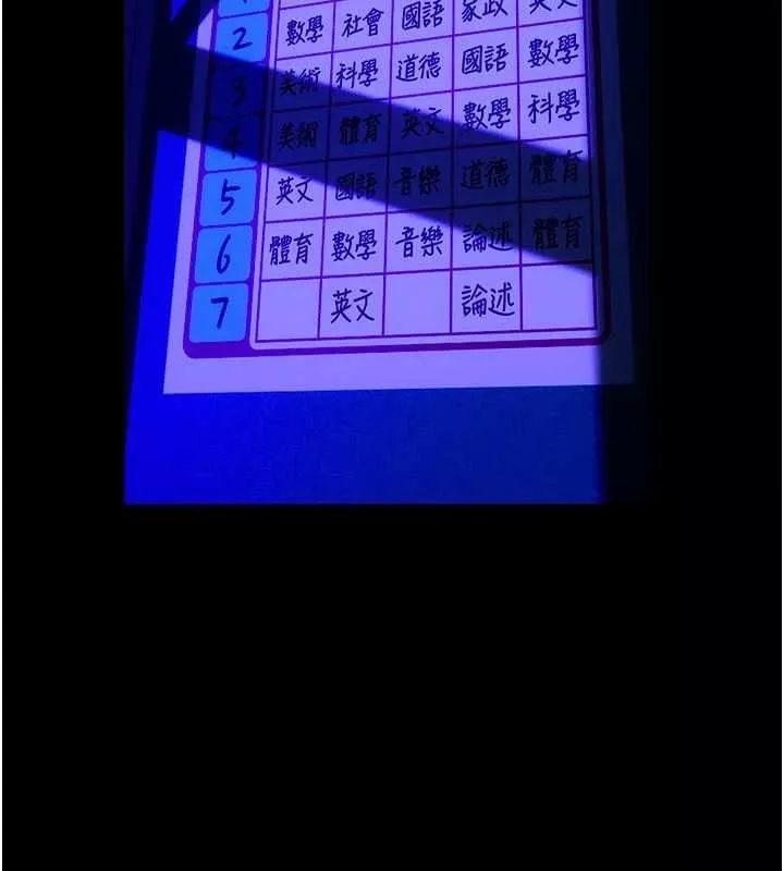 狱火重生 第72话 你不是喜歡變態的我嗎? - 第13页