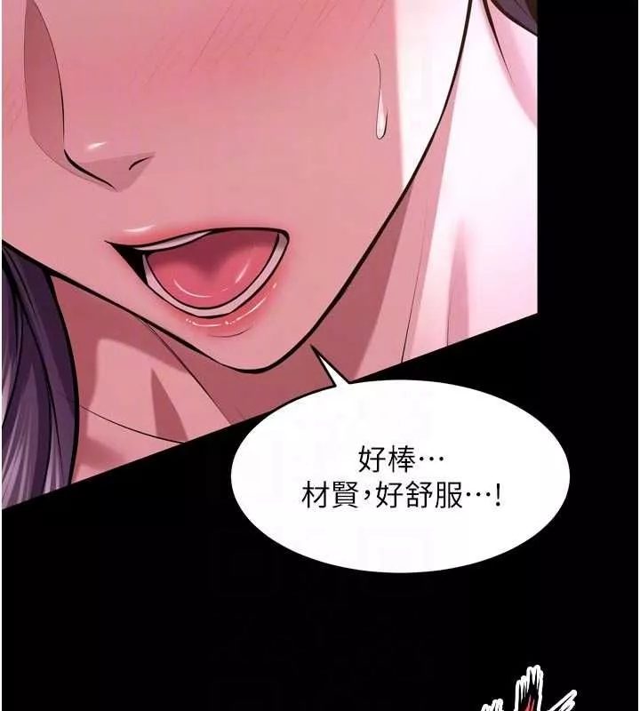 狱火重生 第72话 你不是喜歡變態的我嗎? - 第21页