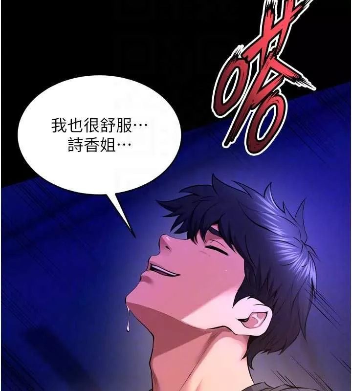 狱火重生 第72话 你不是喜歡變態的我嗎? - 第22页