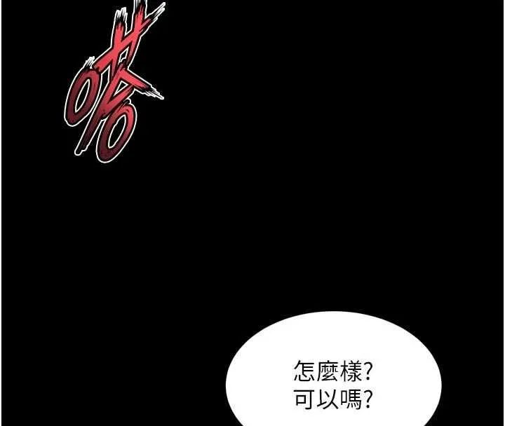 狱火重生 第72话 你不是喜歡變態的我嗎? - 第27页
