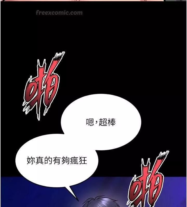 狱火重生 第72话 你不是喜歡變態的我嗎? - 第30页