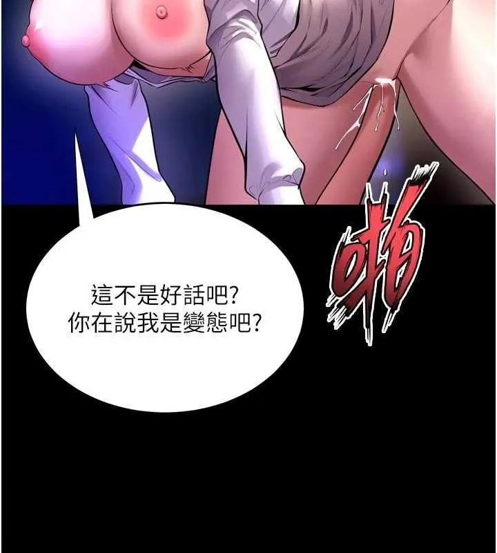 狱火重生 第72话 你不是喜歡變態的我嗎? - 第32页