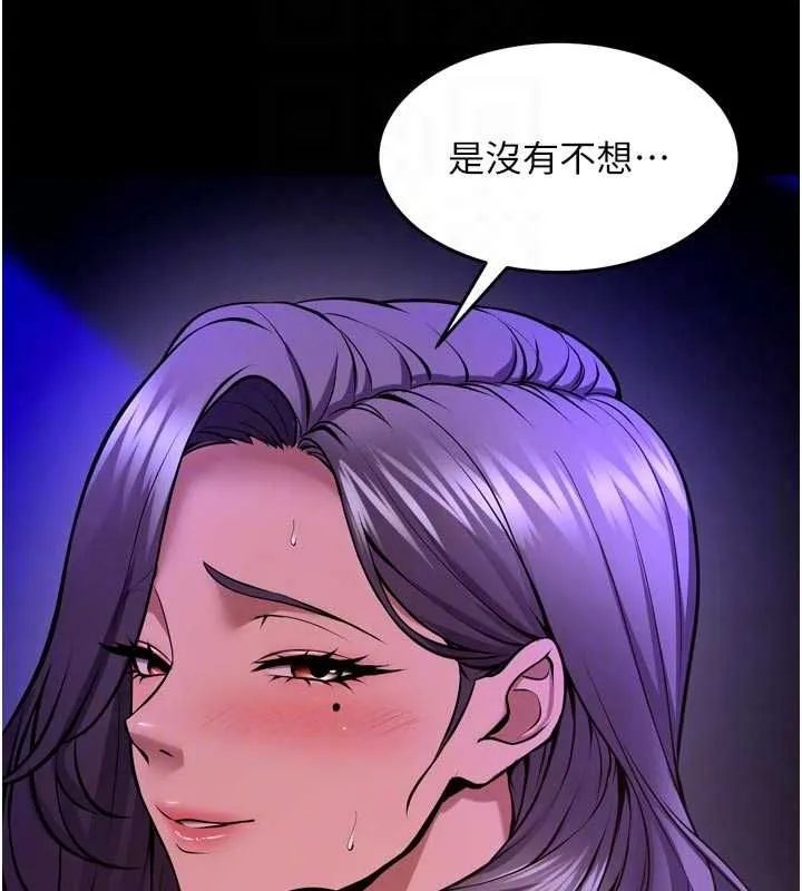 狱火重生 第72话 你不是喜歡變態的我嗎? - 第36页