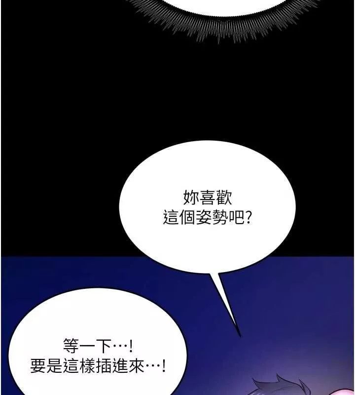 狱火重生 第72话 你不是喜歡變態的我嗎? - 第52页