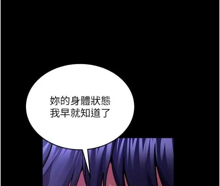 狱火重生 第72话 你不是喜歡變態的我嗎? - 第55页