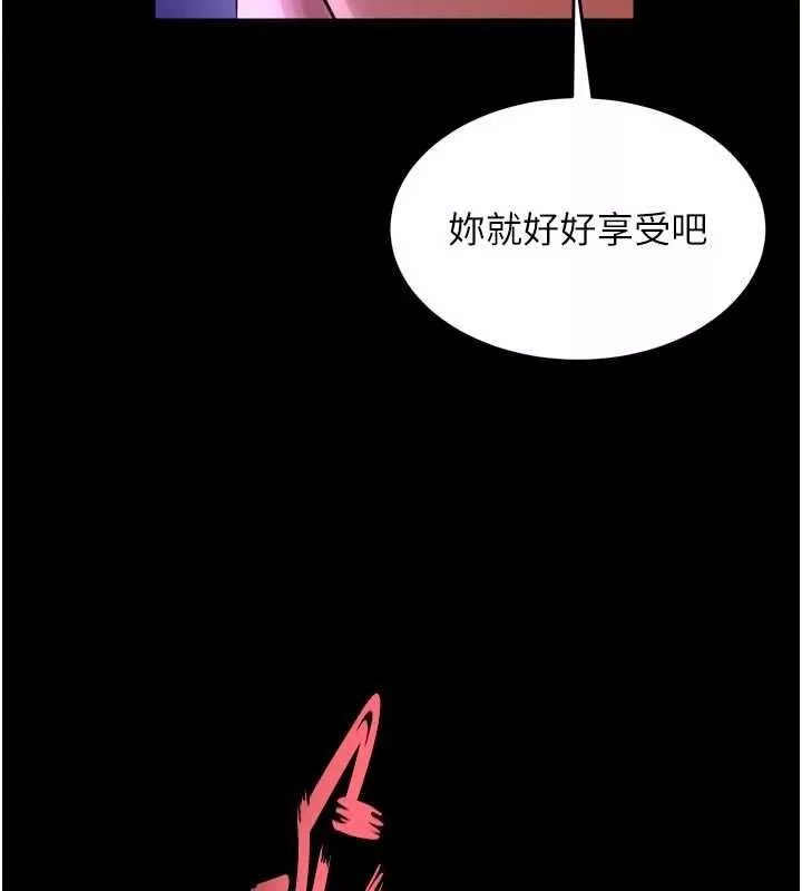 狱火重生 第72话 你不是喜歡變態的我嗎? - 第57页