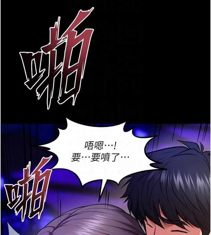 狱火重生 第72话 你不是喜歡變態的我嗎? - 第64页