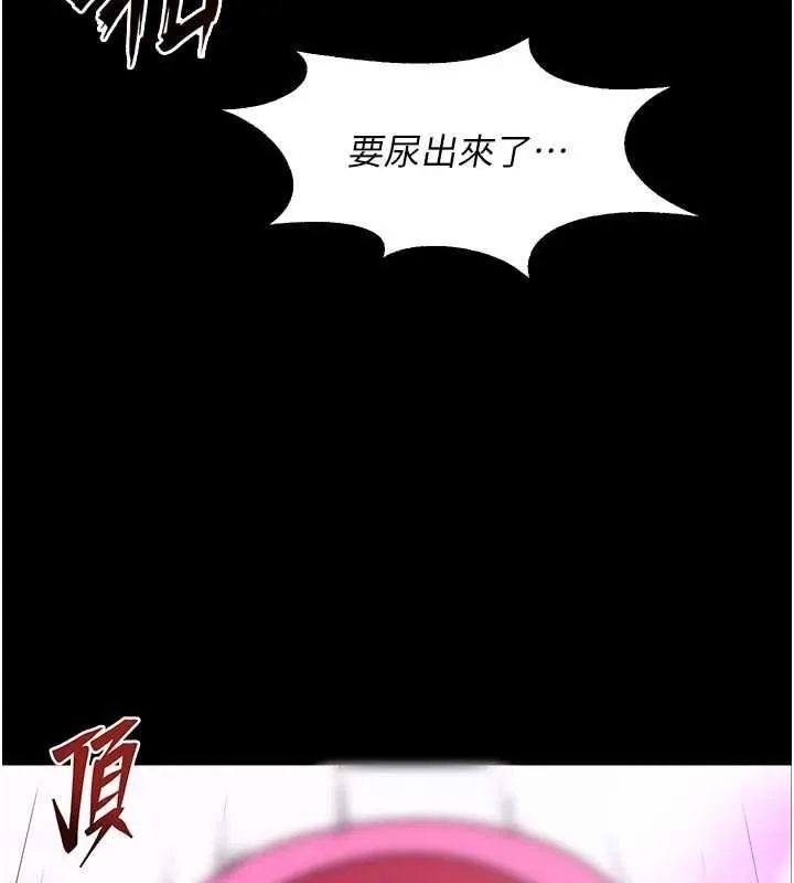 狱火重生 第72话 你不是喜歡變態的我嗎? - 第67页