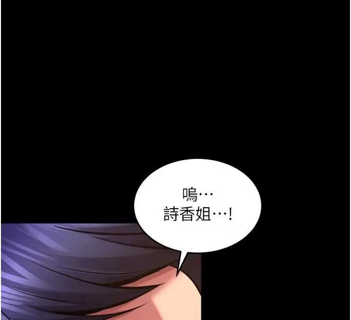 狱火重生 第72话 你不是喜歡變態的我嗎? - 第73页
