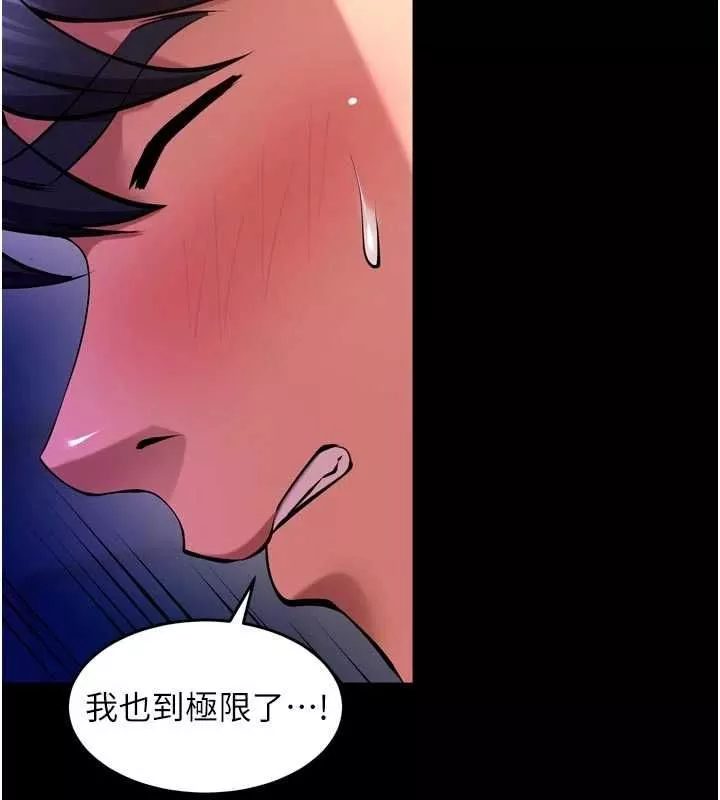 狱火重生 第72话 你不是喜歡變態的我嗎? - 第74页