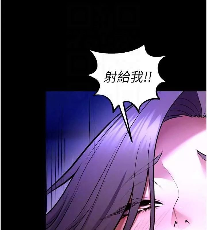 狱火重生 第72话 你不是喜歡變態的我嗎? - 第76页