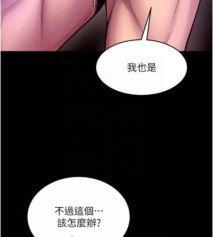 狱火重生 第72话 你不是喜歡變態的我嗎? - 第92页