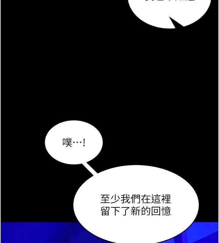 狱火重生 第72话 你不是喜歡變態的我嗎? - 第95页