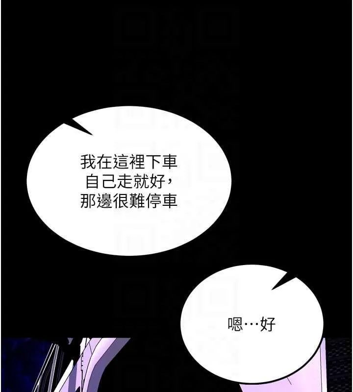 狱火重生 第72话 你不是喜歡變態的我嗎? - 第104页