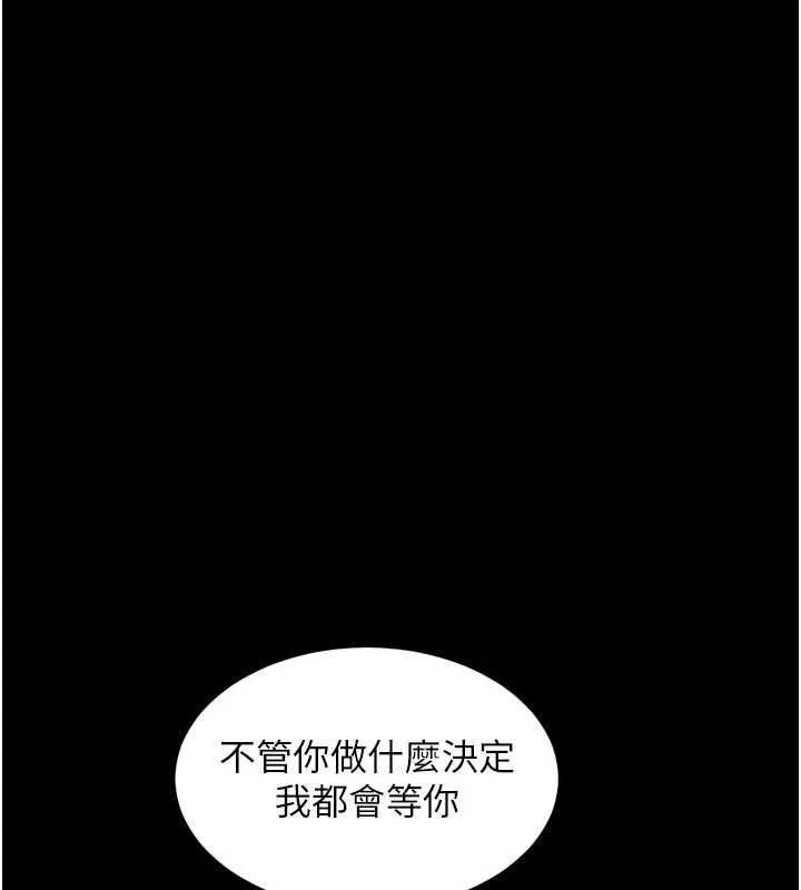 狱火重生 第72话 你不是喜歡變態的我嗎? - 第110页