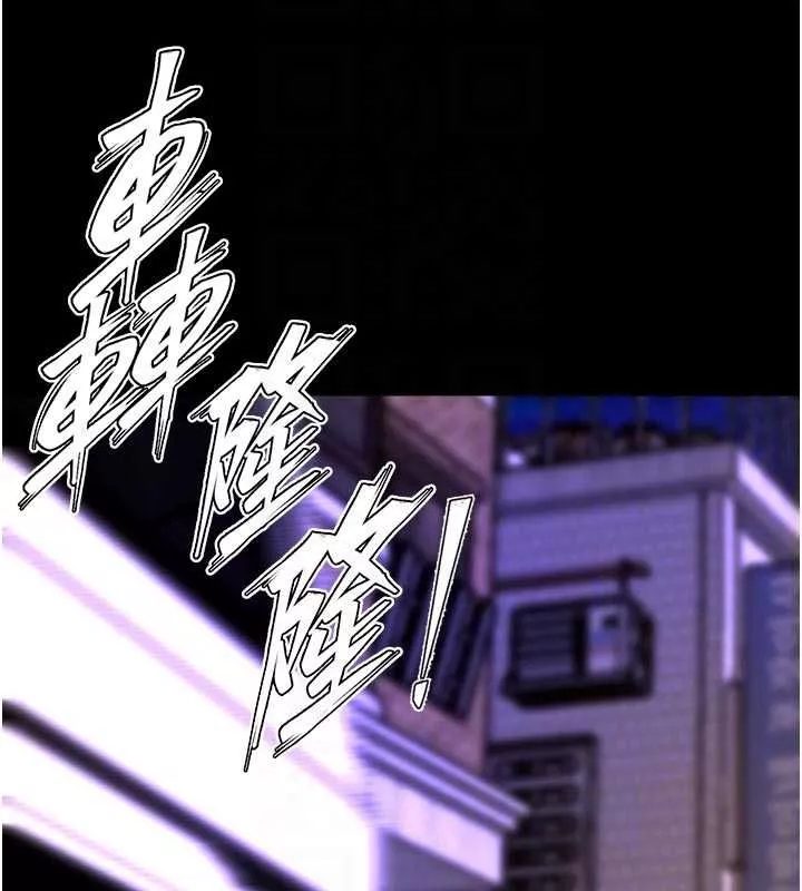 狱火重生 第72话 你不是喜歡變態的我嗎? - 第113页