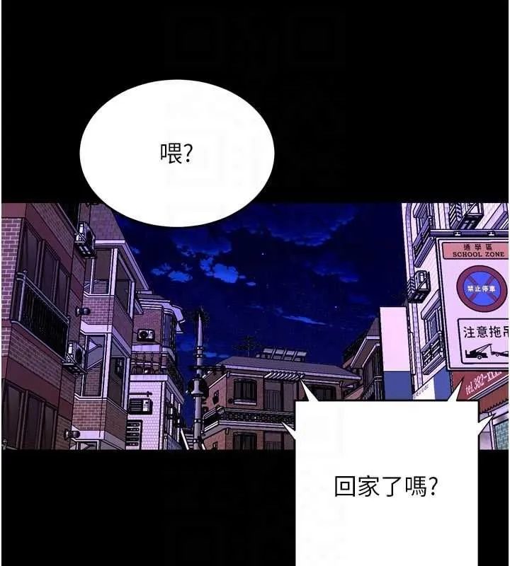 狱火重生 第72话 你不是喜歡變態的我嗎? - 第118页