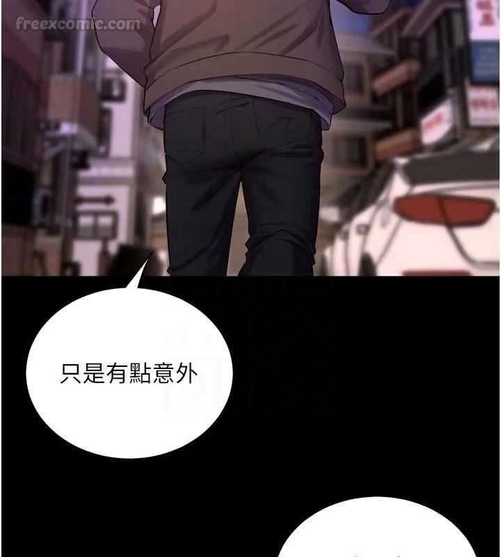 狱火重生 第72话 你不是喜歡變態的我嗎? - 第120页