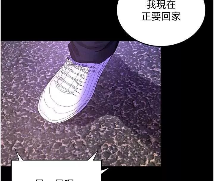 狱火重生 第72话 你不是喜歡變態的我嗎? - 第121页