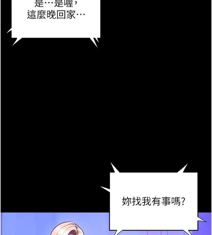 狱火重生 第72话 你不是喜歡變態的我嗎? - 第122页