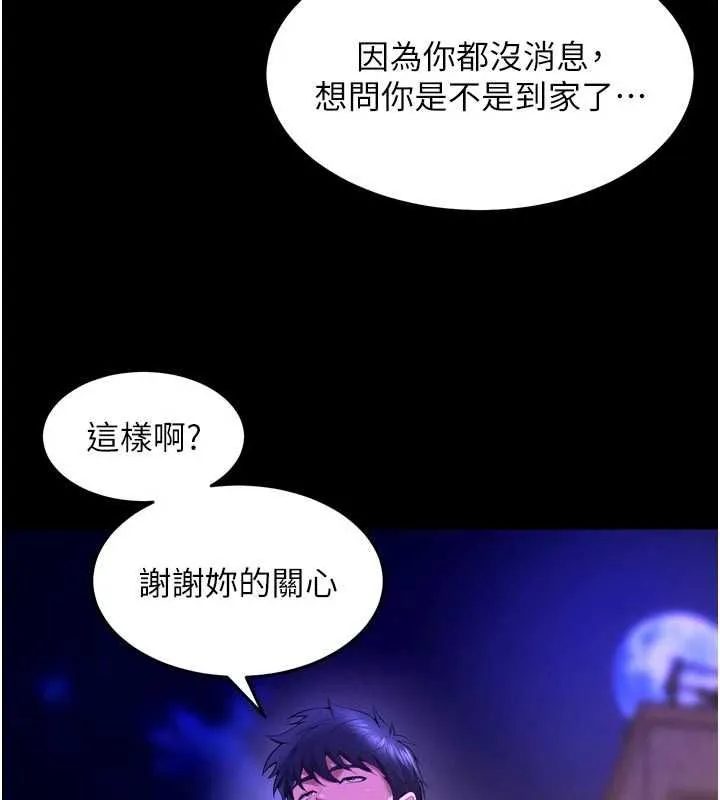 狱火重生 第72话 你不是喜歡變態的我嗎? - 第124页