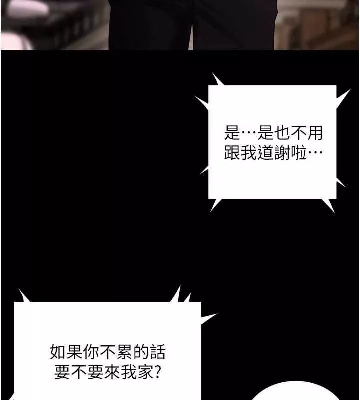 狱火重生 第72话 你不是喜歡變態的我嗎? - 第126页