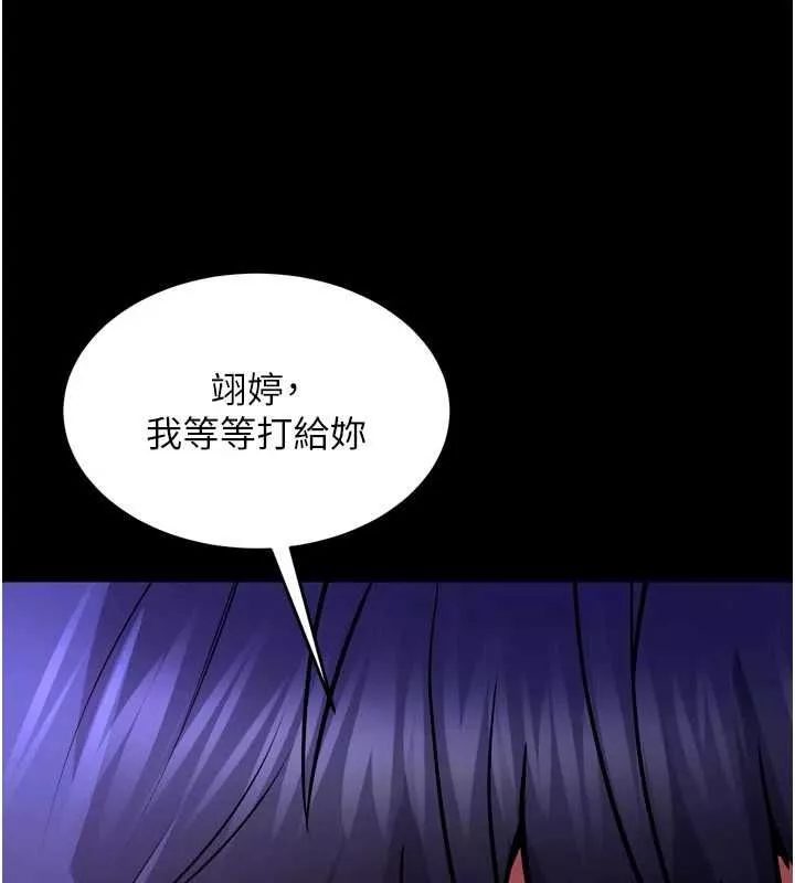 狱火重生 第72话 你不是喜歡變態的我嗎? - 第132页