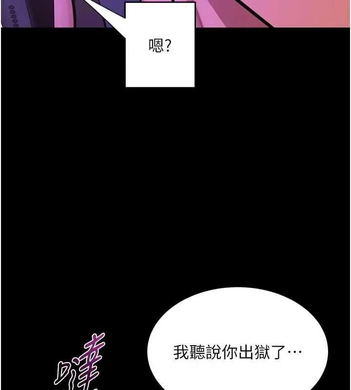 狱火重生 第72话 你不是喜歡變態的我嗎? - 第134页