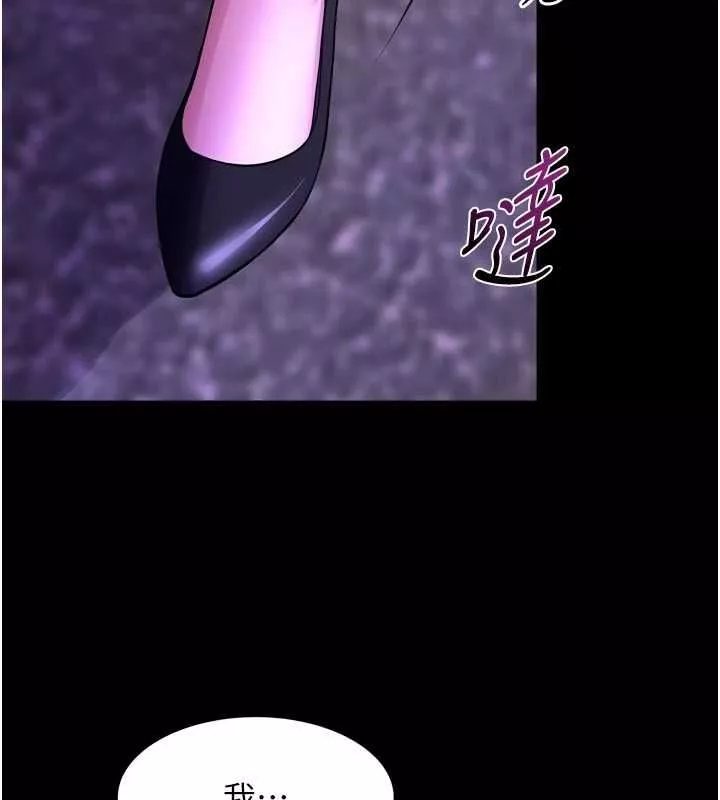 狱火重生 第72话 你不是喜歡變態的我嗎? - 第136页