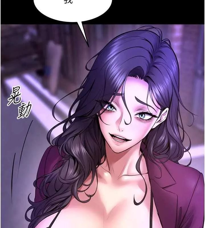 狱火重生 第72话 你不是喜歡變態的我嗎? - 第137页