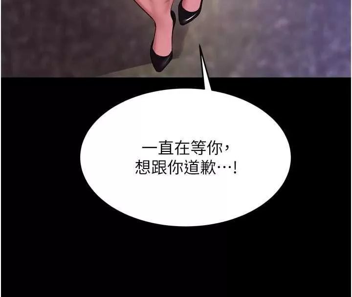 狱火重生 第72话 你不是喜歡變態的我嗎? - 第139页