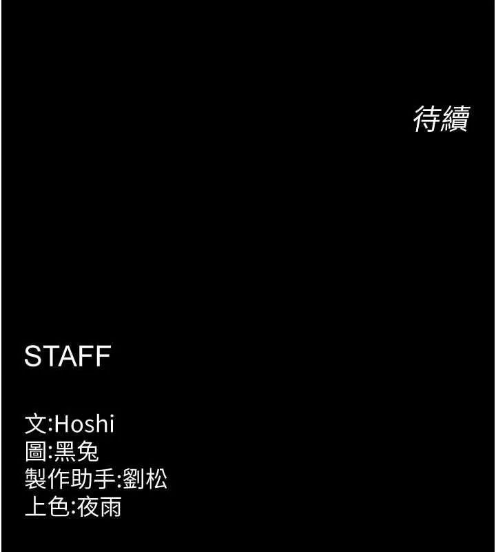 狱火重生 第72话 你不是喜歡變態的我嗎? - 第140页
