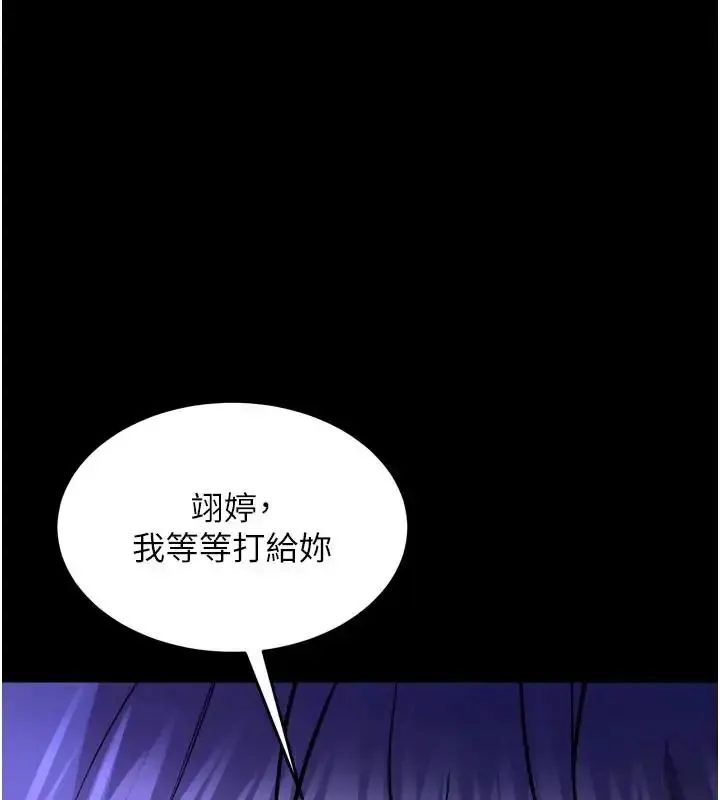 狱火重生 第73话 妳在這裡只配當隻母狗 - 第1页