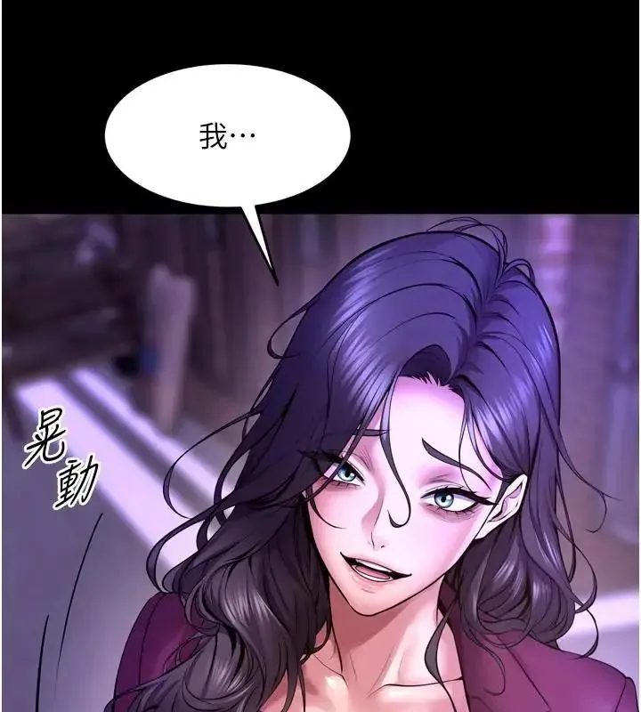 狱火重生 第73话 妳在這裡只配當隻母狗 - 第6页