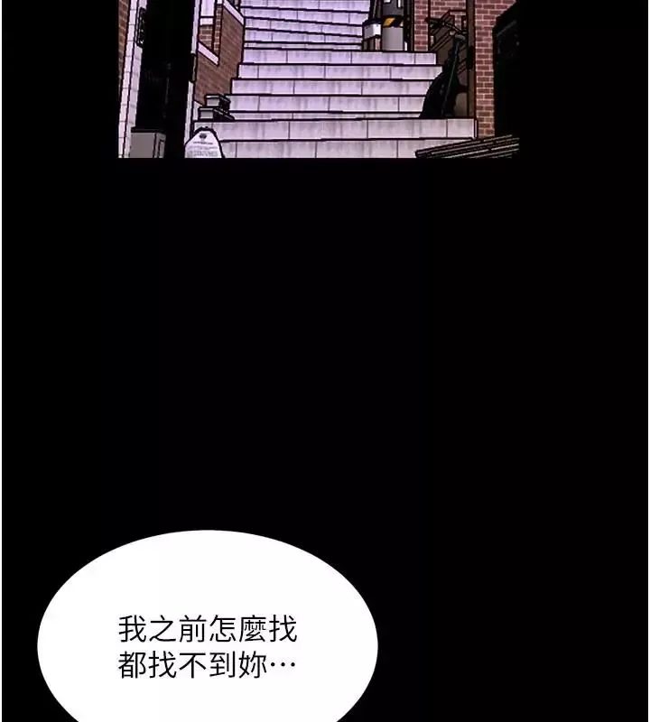 狱火重生 第73话 妳在這裡只配當隻母狗 - 第13页