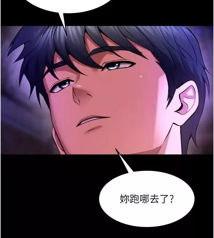 狱火重生 第73话 妳在這裡只配當隻母狗 - 第14页