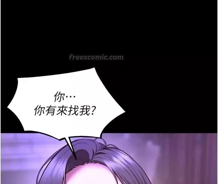 狱火重生 第73话 妳在這裡只配當隻母狗 - 第15页