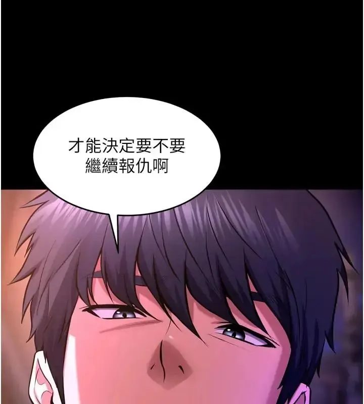 狱火重生 第73话 妳在這裡只配當隻母狗 - 第20页