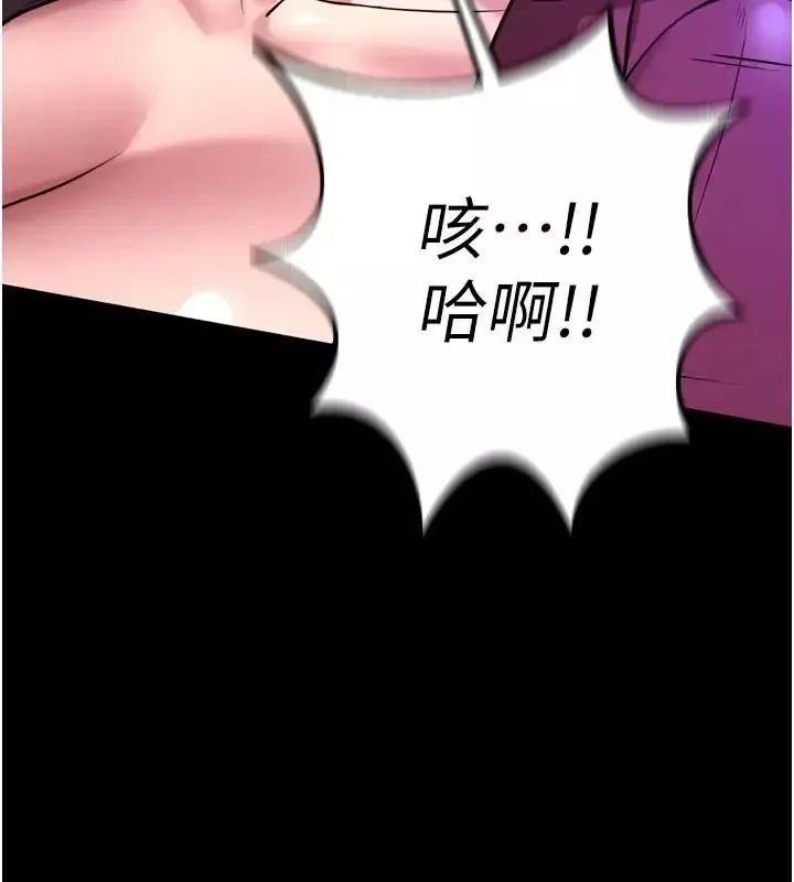 狱火重生 第73话 妳在這裡只配當隻母狗 - 第24页