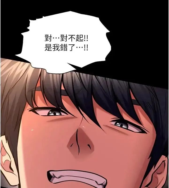 狱火重生 第73话 妳在這裡只配當隻母狗 - 第25页