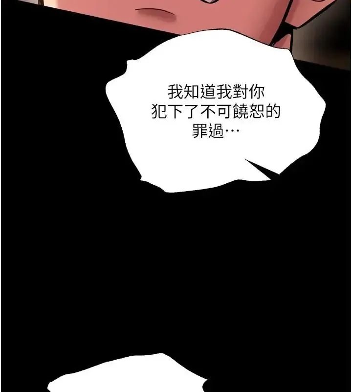 狱火重生 第73话 妳在這裡只配當隻母狗 - 第26页
