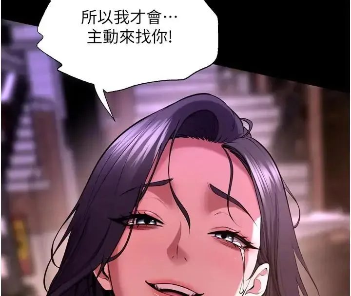 狱火重生 第73话 妳在這裡只配當隻母狗 - 第27页
