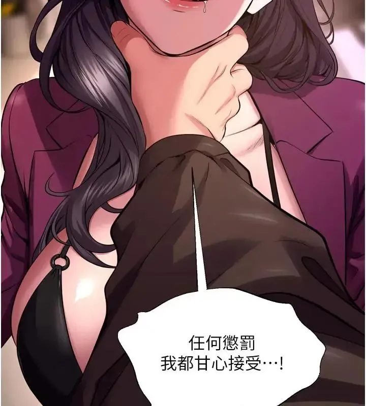 狱火重生 第73话 妳在這裡只配當隻母狗 - 第28页