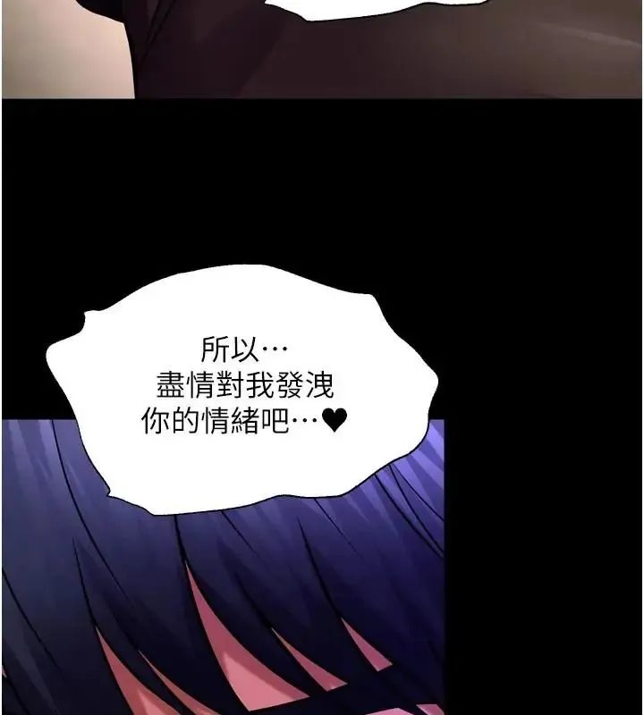 狱火重生 第73话 妳在這裡只配當隻母狗 - 第29页