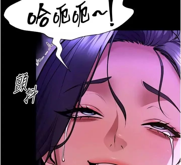 狱火重生 第73话 妳在這裡只配當隻母狗 - 第31页