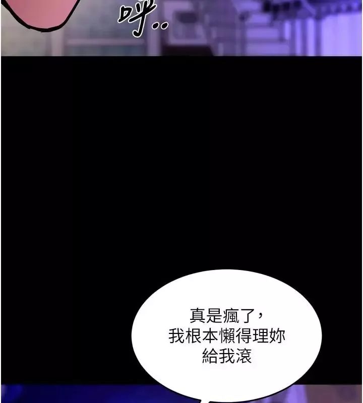 狱火重生 第73话 妳在這裡只配當隻母狗 - 第34页