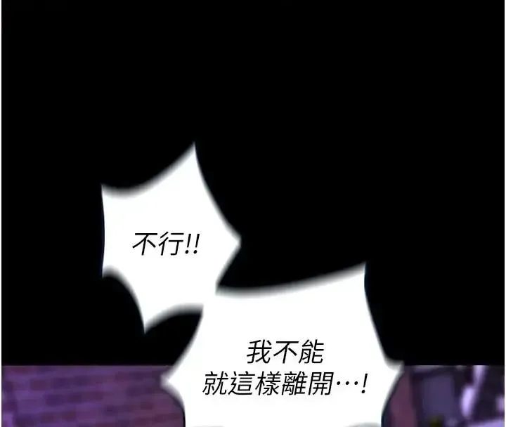 狱火重生 第73话 妳在這裡只配當隻母狗 - 第36页